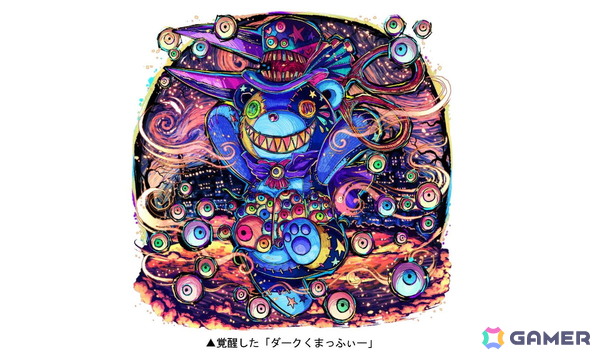 「ドラゴンポーカー」でチャレンジダンジョン「覚醒の暗黒クマさん」が開催！覚醒した「ダークくまっふぃー」がボスモンスターとして登場の画像2