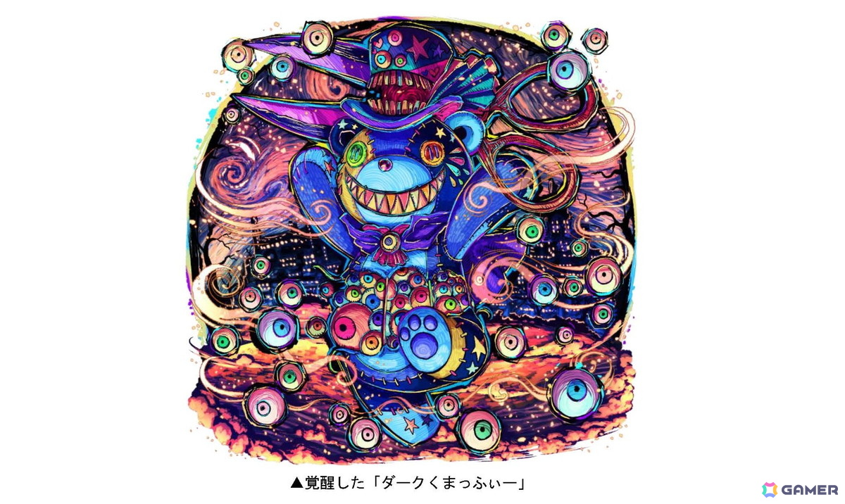 「ドラゴンポーカー」でチャレンジダンジョン「覚醒の暗黒クマさん」が開催!覚醒した「ダークくまっふぃー」がボスモンスターとして登場の画像