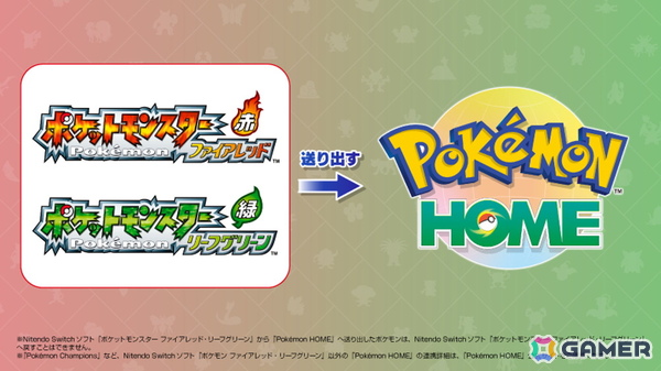 Switch「ポケットモンスター ファイアレッド・リーフグリーン」と「Pokémon HOME」の連携時期が10月に決定！ソフト図鑑完成でセレビィをゲットしようの画像2