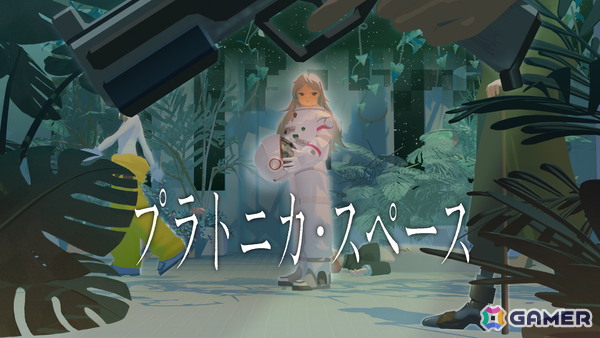 記憶の断片を集めるSFアドベンチャー「プラトニカ・スペース」がSteamで配信！8月27日にはSwitch版が発売の画像1