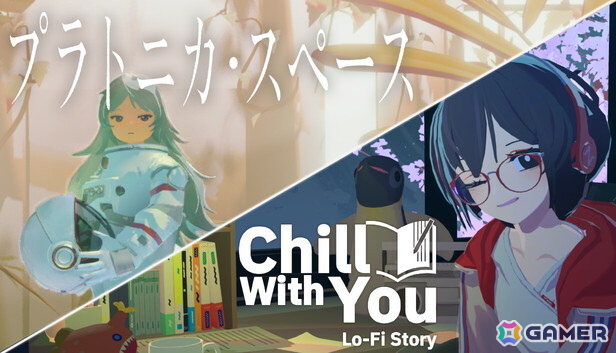 記憶の断片を集めるSFアドベンチャー「プラトニカ・スペース」がSteamで配信!8月27日にはSwitch版が発売の画像