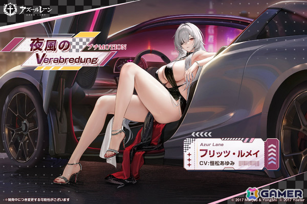 「アズレン」イベント「夢光のアストリウム」が開催！ベニントン（CV：天城サリー）、ヴィックスバーグ（CV：伊藤舞音）などが先行実装となる期間限定建造もの画像16