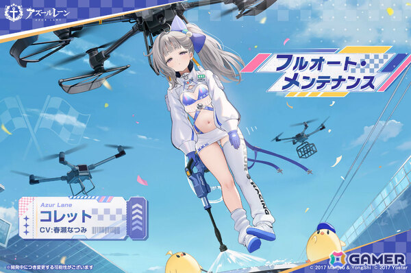 「アズレン」イベント「夢光のアストリウム」が開催！ベニントン（CV：天城サリー）、ヴィックスバーグ（CV：伊藤舞音）などが先行実装となる期間限定建造もの画像17