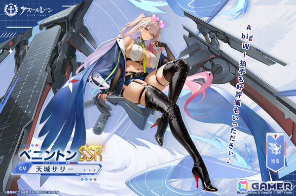 「アズレン」イベント「夢光のアストリウム」が開催！ベニントン（CV：天城サリー）、ヴィックスバーグ（CV：伊藤舞音）などが先行実装となる期間限定建造もの画像2