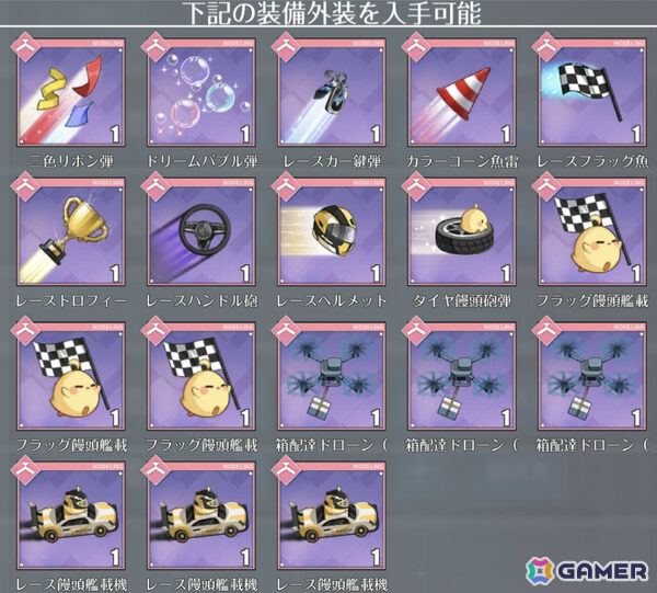 「アズレン」イベント「夢光のアストリウム」が開催！ベニントン（CV：天城サリー）、ヴィックスバーグ（CV：伊藤舞音）などが先行実装となる期間限定建造もの画像23