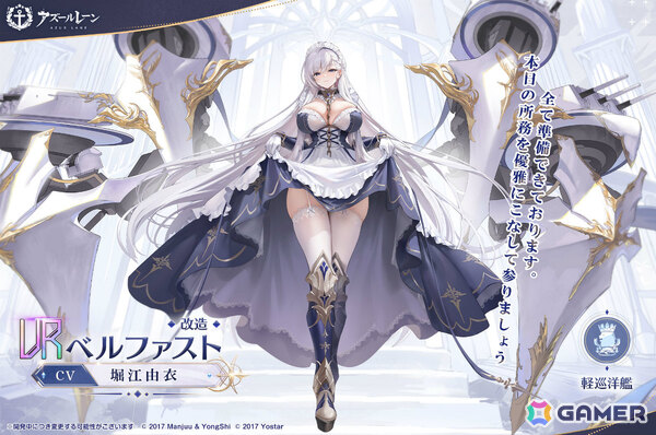 「アズレン」イベント「夢光のアストリウム」が開催！ベニントン（CV：天城サリー）、ヴィックスバーグ（CV：伊藤舞音）などが先行実装となる期間限定建造もの画像26