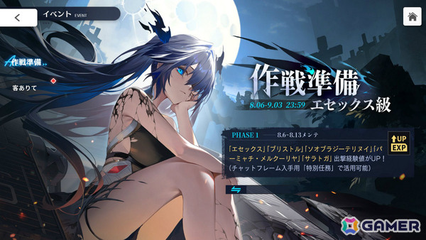 「アズレン」イベント「夢光のアストリウム」が開催！ベニントン（CV：天城サリー）、ヴィックスバーグ（CV：伊藤舞音）などが先行実装となる期間限定建造もの画像27