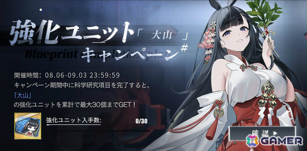 「アズレン」イベント「夢光のアストリウム」が開催！ベニントン（CV：天城サリー）、ヴィックスバーグ（CV：伊藤舞音）などが先行実装となる期間限定建造もの画像28