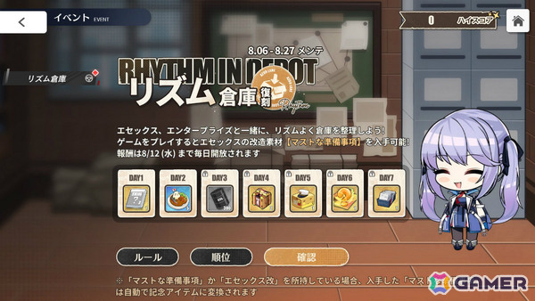 「アズレン」イベント「夢光のアストリウム」が開催！ベニントン（CV：天城サリー）、ヴィックスバーグ（CV：伊藤舞音）などが先行実装となる期間限定建造もの画像29