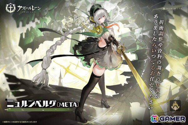 「アズレン」イベント「夢光のアストリウム」が開催！ベニントン（CV：天城サリー）、ヴィックスバーグ（CV：伊藤舞音）などが先行実装となる期間限定建造もの画像30