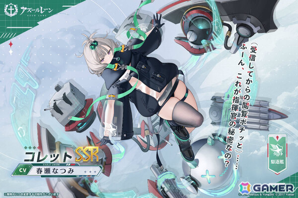 「アズレン」イベント「夢光のアストリウム」が開催！ベニントン（CV：天城サリー）、ヴィックスバーグ（CV：伊藤舞音）などが先行実装となる期間限定建造もの画像4