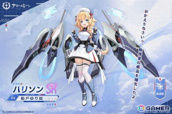 「アズレン」イベント「夢光のアストリウム」が開催！ベニントン（CV：天城サリー）、ヴィックスバーグ（CV：伊藤舞音）などが先行実装となる期間限定建造もの画像5