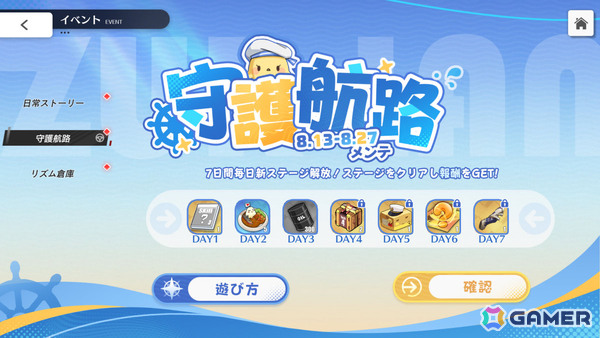 「アズレン」イベント「夢光のアストリウム」が開催！ベニントン（CV：天城サリー）、ヴィックスバーグ（CV：伊藤舞音）などが先行実装となる期間限定建造もの画像8