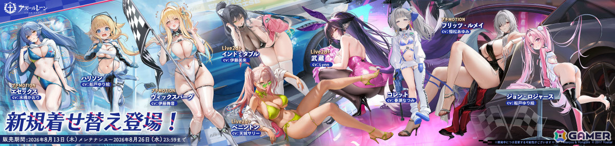 「アズレン」イベント「夢光のアストリウム」が開催!ベニントン(CV:天城サリー)、ヴィックスバーグ(CV:伊藤舞音)などが先行実装となる期間限定建造もの画像