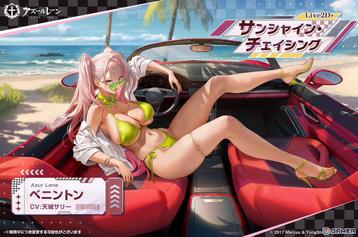 「アズレン」イベント「夢光のアストリウム」が開催!ベニントン(CV:天城サリー)、ヴィックスバーグ(CV:伊藤舞音)などが先行実装となる期間限定建造もの画像