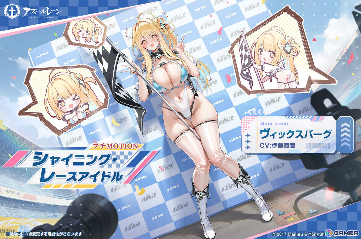 「アズレン」イベント「夢光のアストリウム」が開催!ベニントン(CV:天城サリー)、ヴィックスバーグ(CV:伊藤舞音)などが先行実装となる期間限定建造もの画像