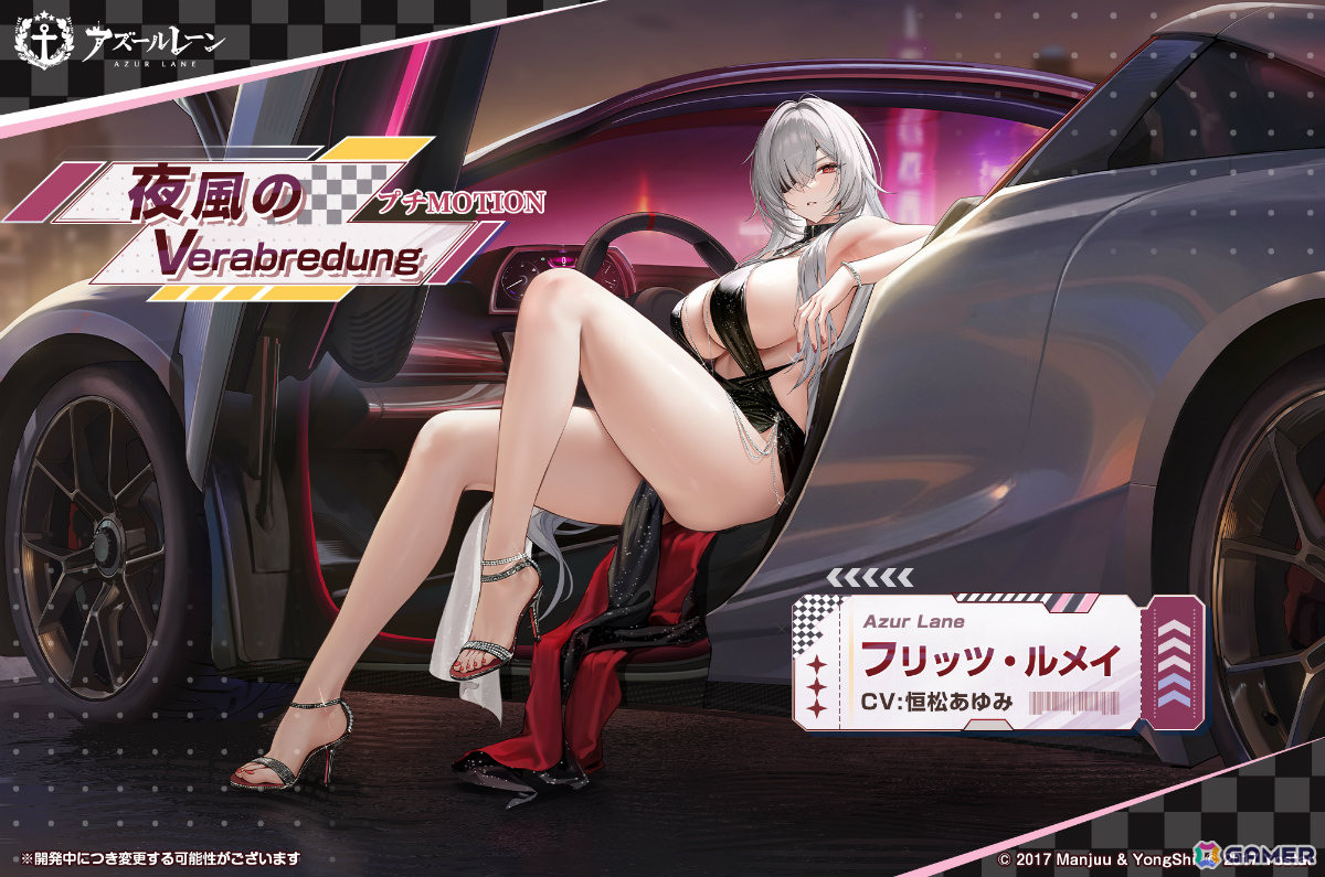 「アズレン」イベント「夢光のアストリウム」が開催!ベニントン(CV:天城サリー)、ヴィックスバーグ(CV:伊藤舞音)などが先行実装となる期間限定建造もの画像