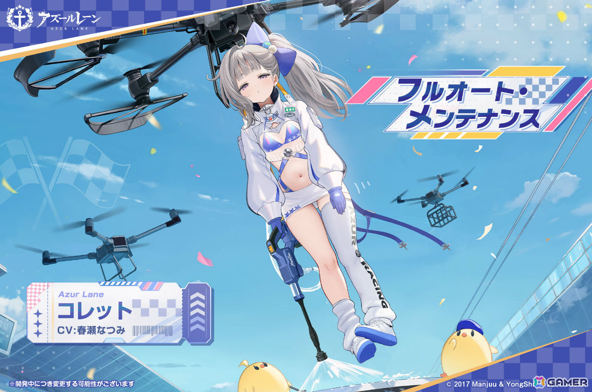 「アズレン」イベント「夢光のアストリウム」が開催!ベニントン(CV:天城サリー)、ヴィックスバーグ(CV:伊藤舞音)などが先行実装となる期間限定建造もの画像