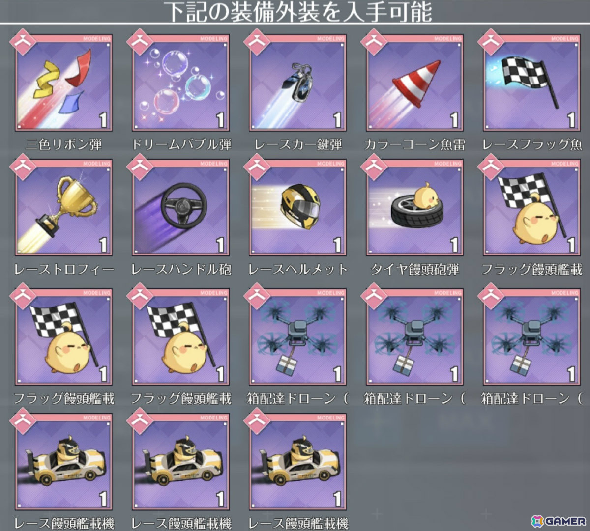 「アズレン」イベント「夢光のアストリウム」が開催!ベニントン(CV:天城サリー)、ヴィックスバーグ(CV:伊藤舞音)などが先行実装となる期間限定建造もの画像