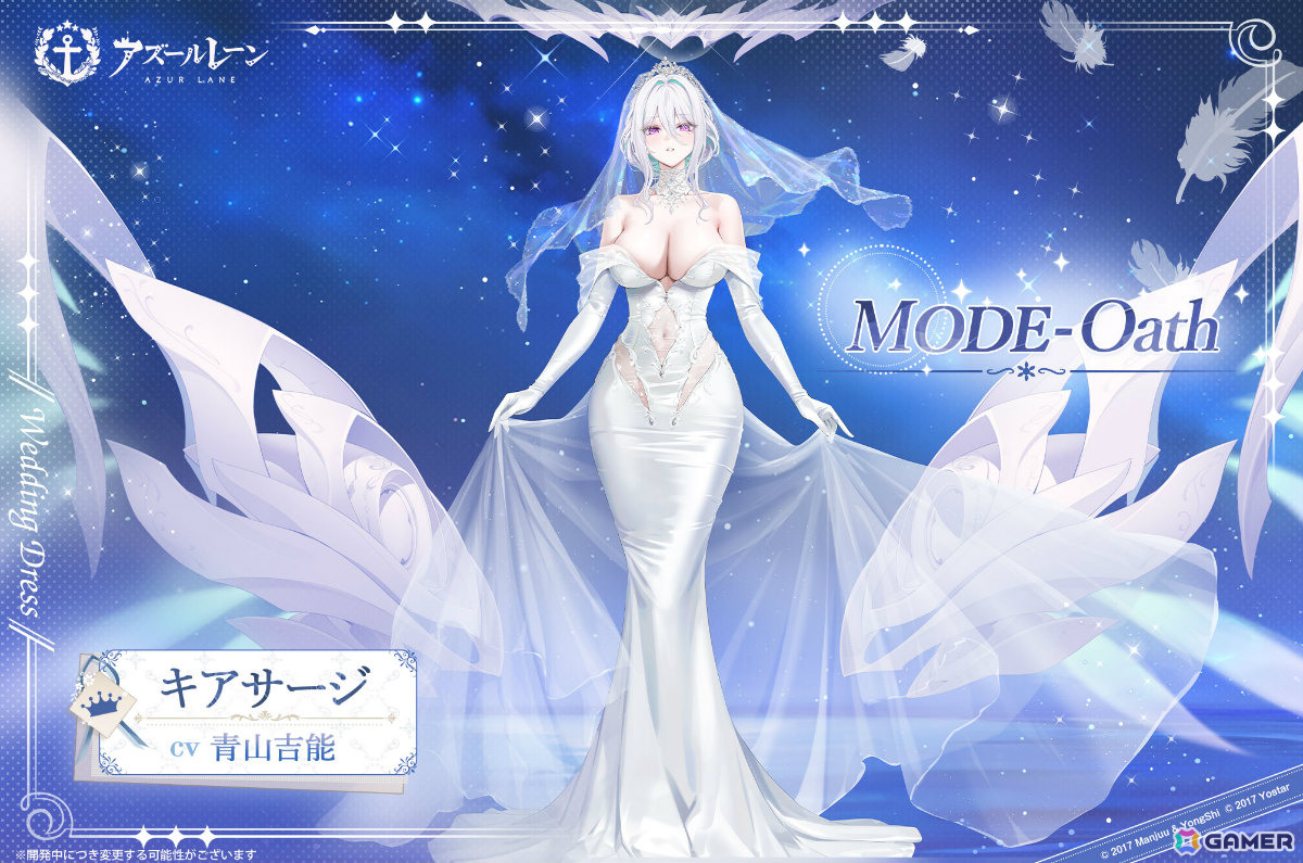 「アズレン」イベント「夢光のアストリウム」が開催!ベニントン(CV:天城サリー)、ヴィックスバーグ(CV:伊藤舞音)などが先行実装となる期間限定建造もの画像