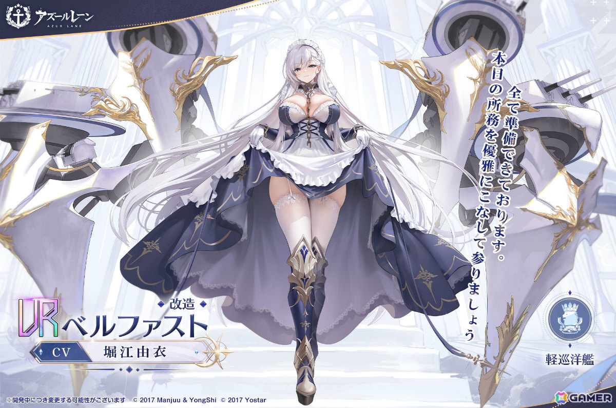「アズレン」イベント「夢光のアストリウム」が開催!ベニントン(CV:天城サリー)、ヴィックスバーグ(CV:伊藤舞音)などが先行実装となる期間限定建造もの画像