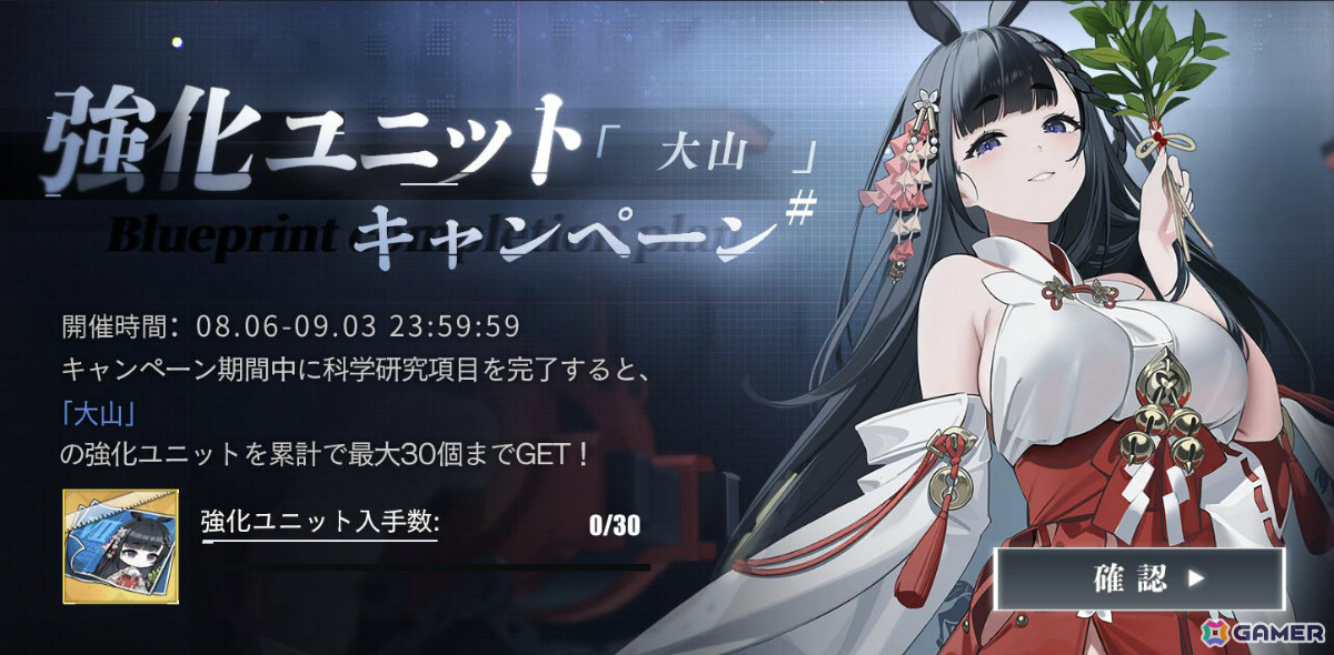 「アズレン」イベント「夢光のアストリウム」が開催!ベニントン(CV:天城サリー)、ヴィックスバーグ(CV:伊藤舞音)などが先行実装となる期間限定建造もの画像