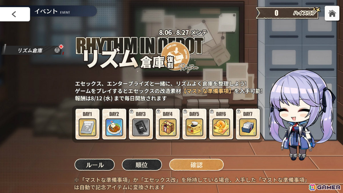 「アズレン」イベント「夢光のアストリウム」が開催!ベニントン(CV:天城サリー)、ヴィックスバーグ(CV:伊藤舞音)などが先行実装となる期間限定建造もの画像