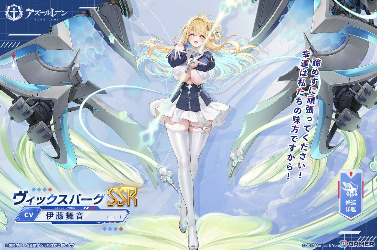 「アズレン」イベント「夢光のアストリウム」が開催!ベニントン(CV:天城サリー)、ヴィックスバーグ(CV:伊藤舞音)などが先行実装となる期間限定建造もの画像