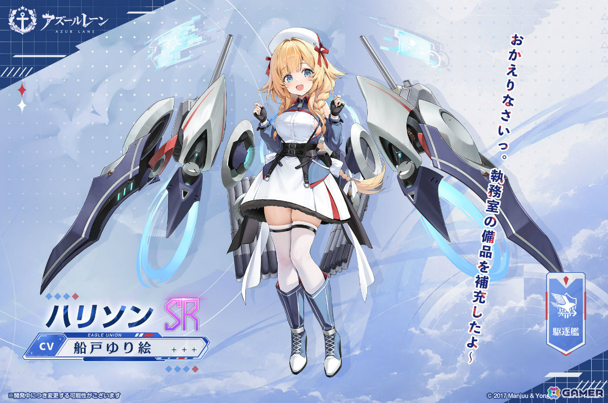 「アズレン」イベント「夢光のアストリウム」が開催!ベニントン(CV:天城サリー)、ヴィックスバーグ(CV:伊藤舞音)などが先行実装となる期間限定建造もの画像
