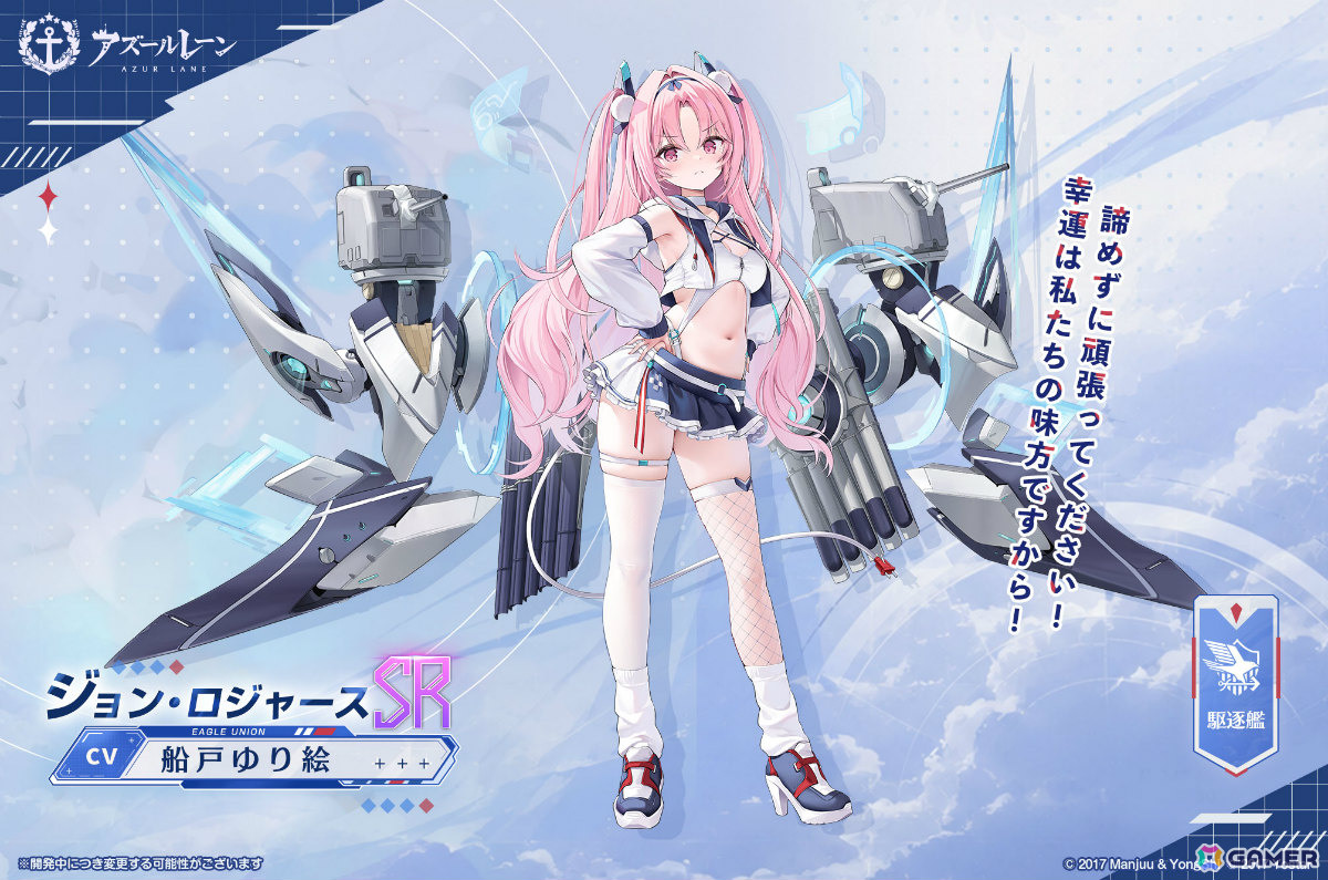 「アズレン」イベント「夢光のアストリウム」が開催!ベニントン(CV:天城サリー)、ヴィックスバーグ(CV:伊藤舞音)などが先行実装となる期間限定建造もの画像