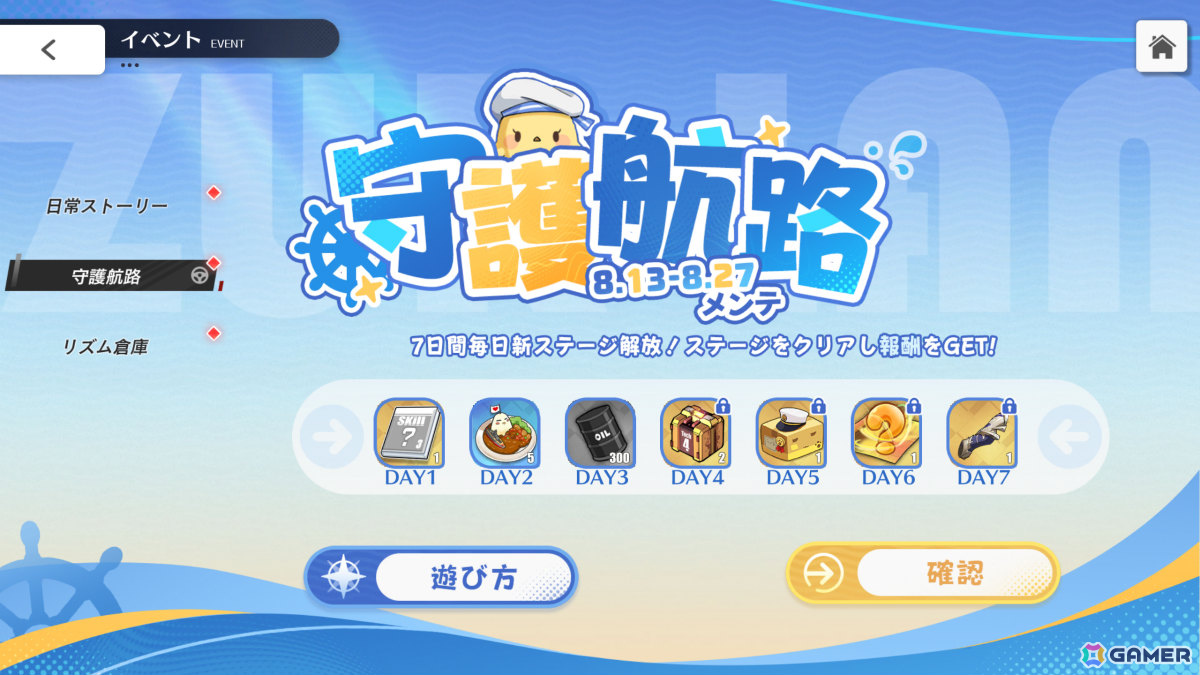 「アズレン」イベント「夢光のアストリウム」が開催!ベニントン(CV:天城サリー)、ヴィックスバーグ(CV:伊藤舞音)などが先行実装となる期間限定建造もの画像