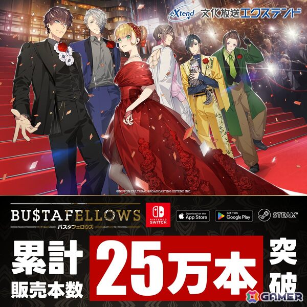 シネマティックアドベンチャーゲーム「BUSTAFELLOWS」シリーズの日本語版/英語版/中国語版をあわせた全世界累計販売数が25万本を突破！の画像1