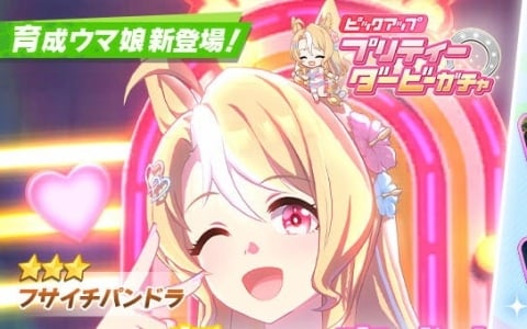 「ウマ娘 プリティーダービー」に★3［Snatchin' Hearts ♡］フサイチパンドラが新育成ウマ娘として登場！