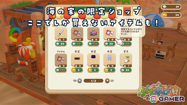 「ぷちホロの村 - 剣とお店と田舎暮らし」遊びの幅がさらに広がる夏の無料大型アップデートが8月24日に実施！の画像3