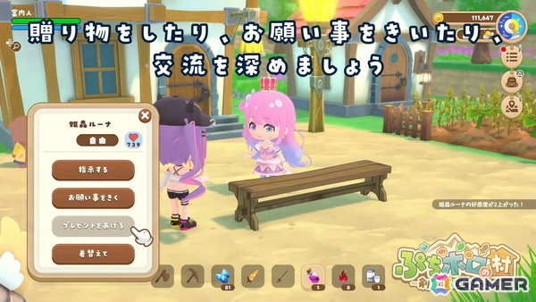 「ぷちホロの村 - 剣とお店と田舎暮らし」遊びの幅がさらに広がる夏の無料大型アップデートが8月24日に実施！の画像5