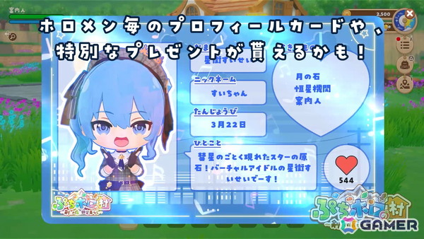 「ぷちホロの村 - 剣とお店と田舎暮らし」遊びの幅がさらに広がる夏の無料大型アップデートが8月24日に実施！の画像6