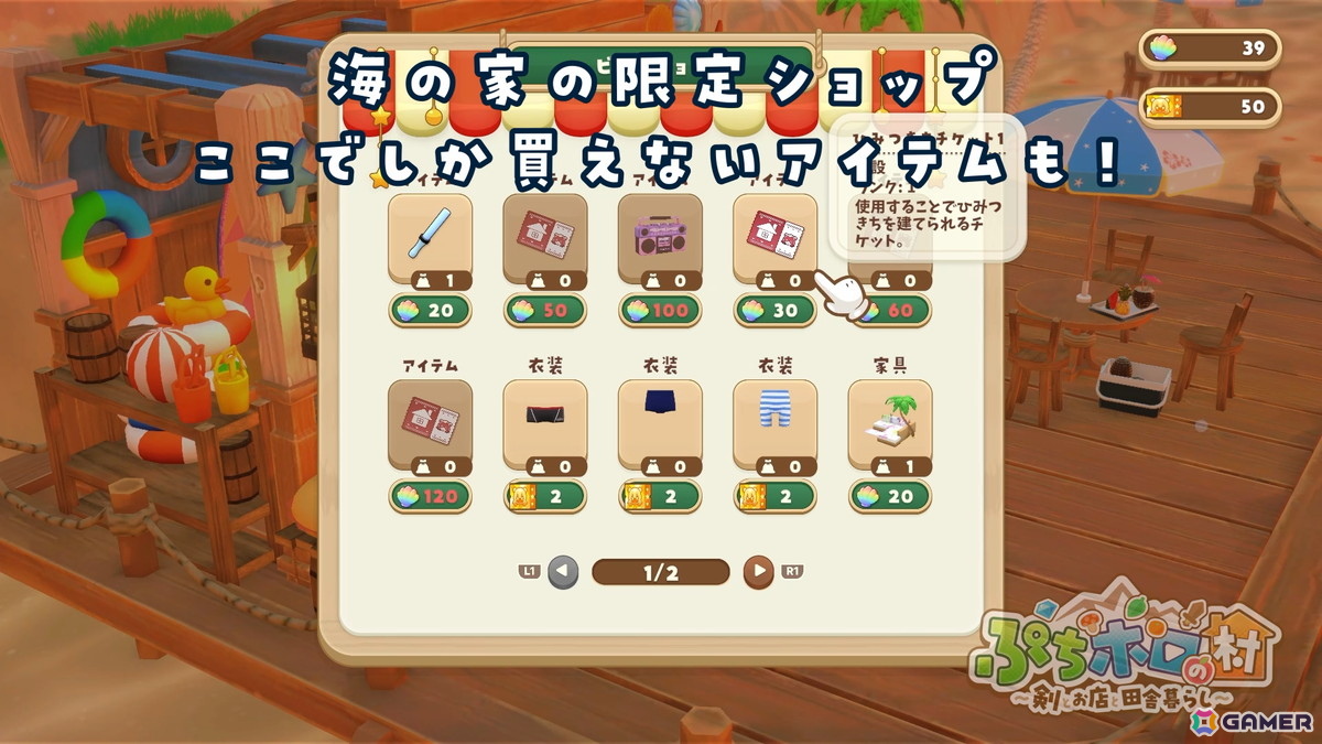 「ぷちホロの村 - 剣とお店と田舎暮らし」遊びの幅がさらに広がる夏の無料大型アップデートが8月24日に実施!の画像
