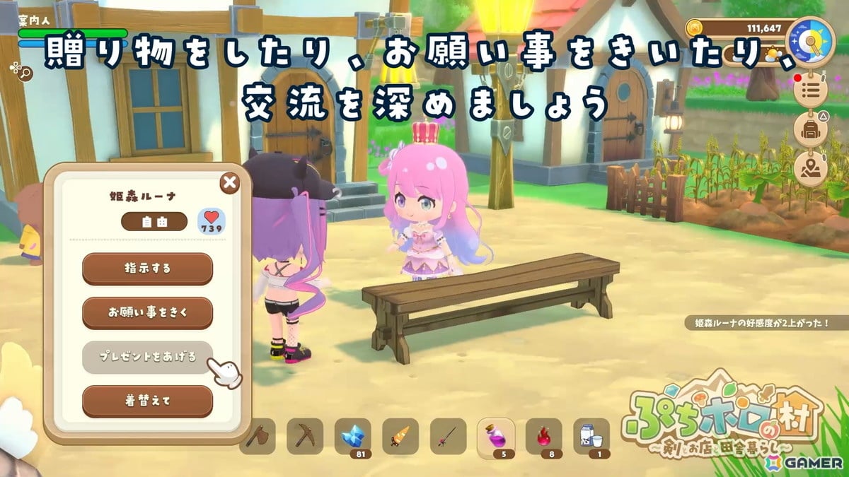 「ぷちホロの村 - 剣とお店と田舎暮らし」遊びの幅がさらに広がる夏の無料大型アップデートが8月24日に実施!の画像