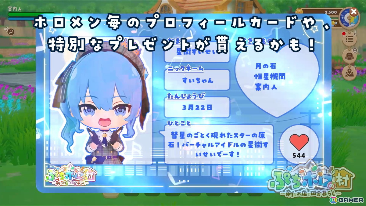 「ぷちホロの村 - 剣とお店と田舎暮らし」遊びの幅がさらに広がる夏の無料大型アップデートが8月24日に実施!の画像