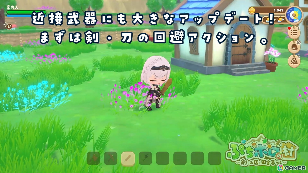 「ぷちホロの村 - 剣とお店と田舎暮らし」遊びの幅がさらに広がる夏の無料大型アップデートが8月24日に実施!の画像