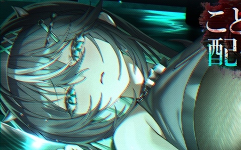 配信者・スジが不可解な怪異現象へと巻き込まれていく2DホラーADV「こどく配信：深」がSteamで正式リリース！