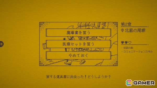 ボタンに1文字を加えて物語を変えるテキストADV「MARY - メアリ姫の奪還」の完全版がSteam向けに制作中!2027年にリリース予定の画像