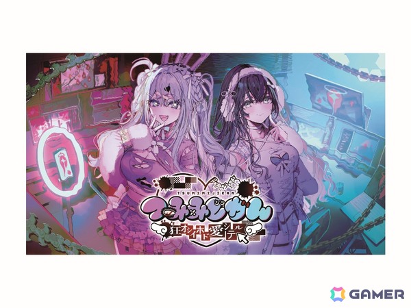 「つみみじかん 狂オシイホド愛シテル」の展示や試遊を楽しめるリアルイベントの開催期間が8月26日まで拡大！の画像3