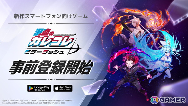 YouTubeチャンネル登録者数300万人を超えるショートアニメ「混血のカレコレ」初のスマホゲーム「混血のカレコレ ミラーラッシュ」の事前登録がスタート！の画像1