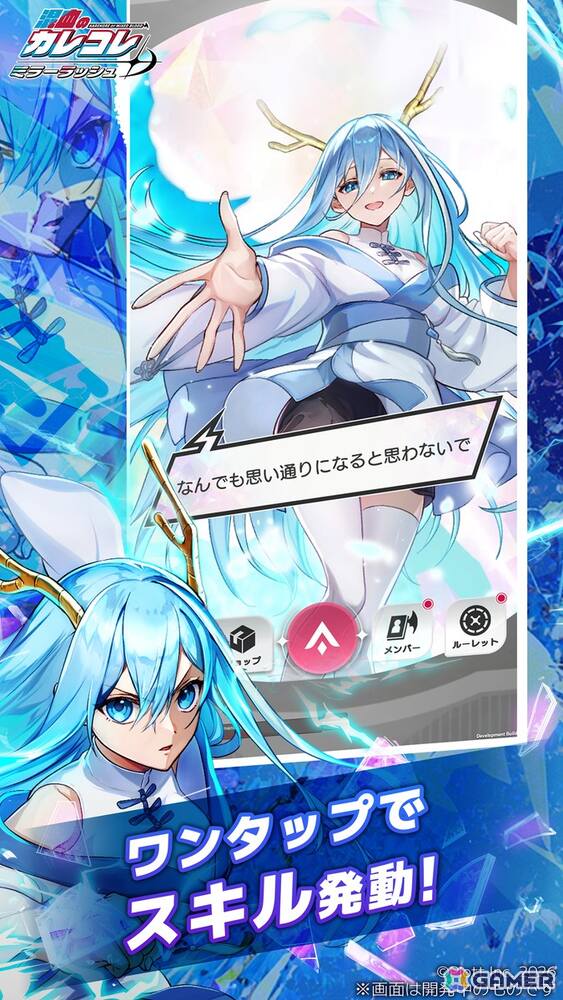 YouTubeチャンネル登録者数300万人を超えるショートアニメ「混血のカレコレ」初のスマホゲーム「混血のカレコレ ミラーラッシュ」の事前登録がスタート！の画像3
