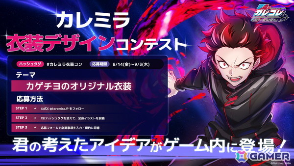 YouTubeチャンネル登録者数300万人を超えるショートアニメ「混血のカレコレ」初のスマホゲーム「混血のカレコレ ミラーラッシュ」の事前登録がスタート！の画像8