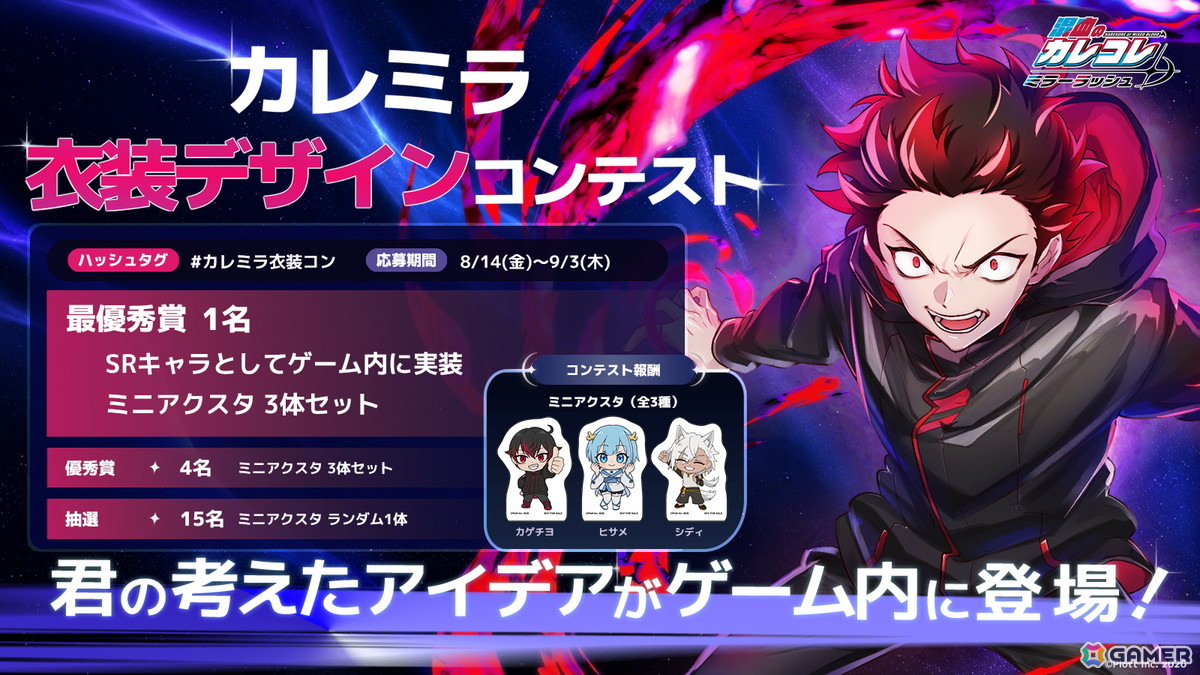YouTubeチャンネル登録者数300万人を超えるショートアニメ「混血のカレコレ」初のスマホゲーム「混血のカレコレ ミラーラッシュ」の事前登録がスタート！の画像