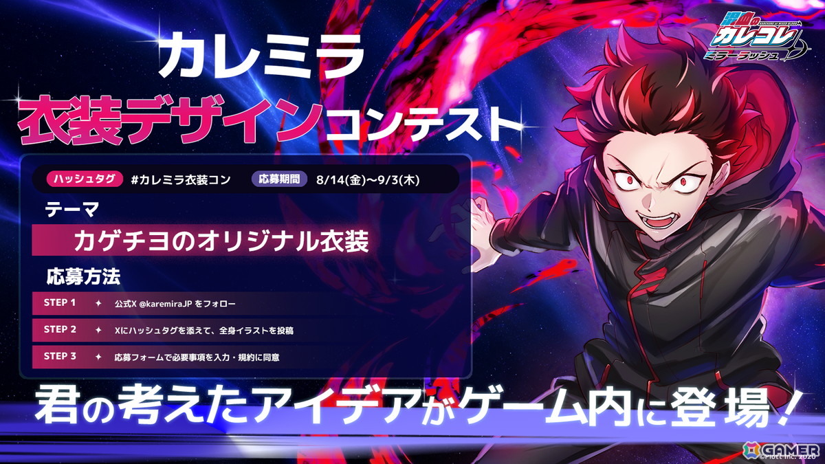 YouTubeチャンネル登録者数300万人を超えるショートアニメ「混血のカレコレ」初のスマホゲーム「混血のカレコレ ミラーラッシュ」の事前登録がスタート！の画像