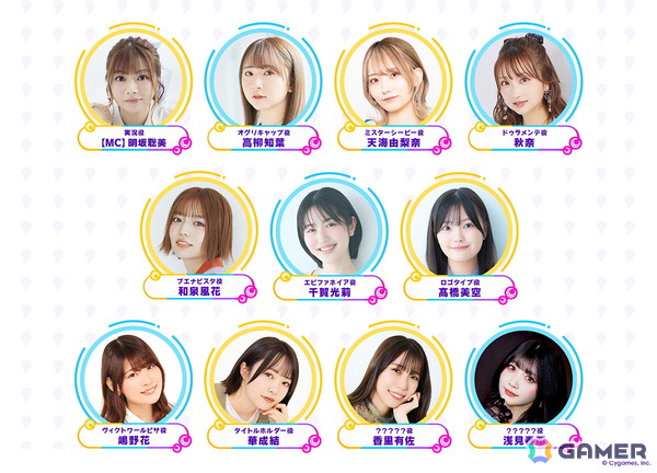 「ウマ娘」公式生配信番組「ぱかライブ TV' ＃6」が8月22日19時より放送！新たなスタジオセットからゲームリリース5.5周年を記念した内容をお届けの画像2