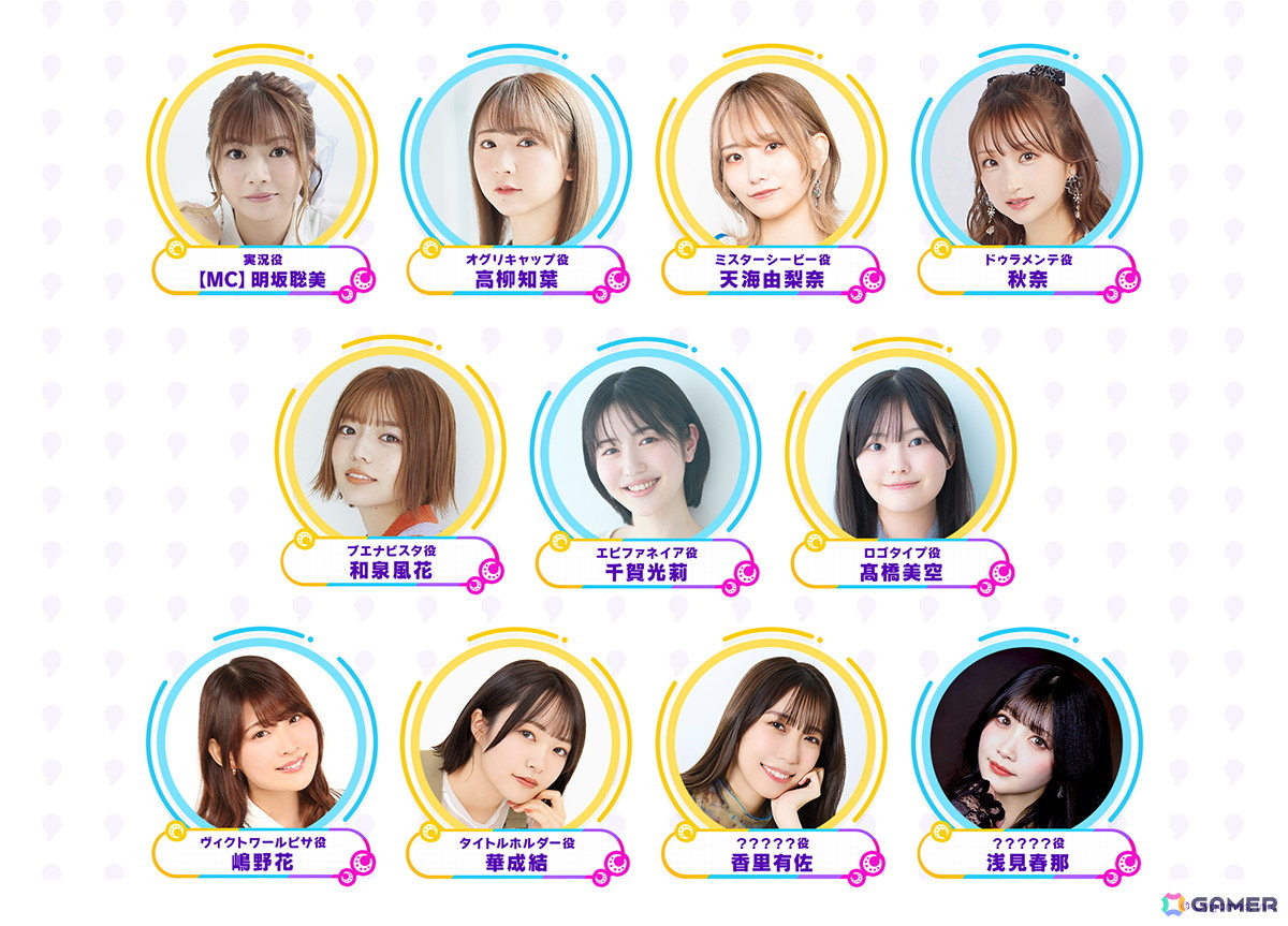 「ウマ娘」公式生配信番組「ぱかライブ TV' #6」が8月22日19時より放送!新たなスタジオセットからゲームリリース5.5周年を記念した内容をお届けの画像
